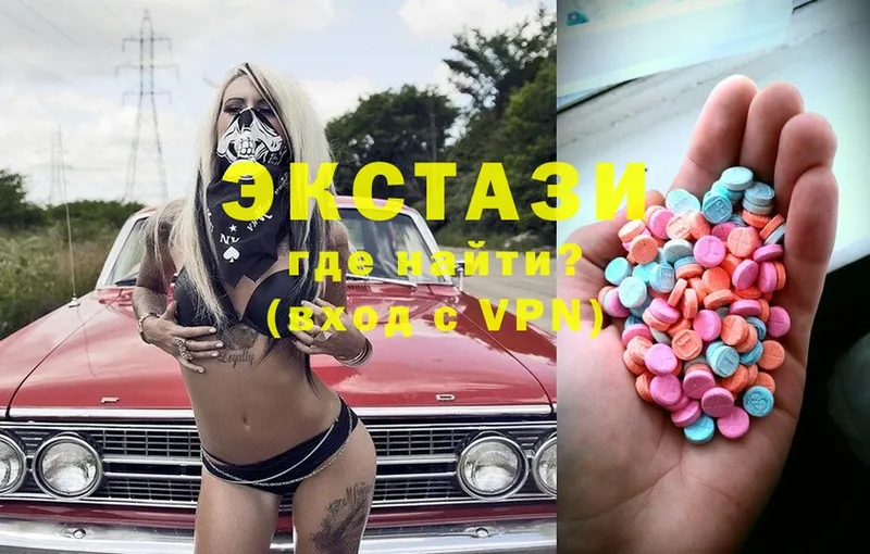 цена   Северобайкальск  Ecstasy диски 