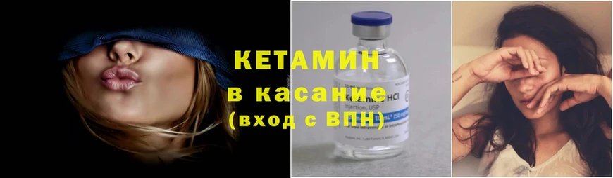 Кетамин ketamine  Северобайкальск 